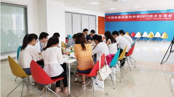 世界工廠網舉辦2018制造企業seo技術交流會